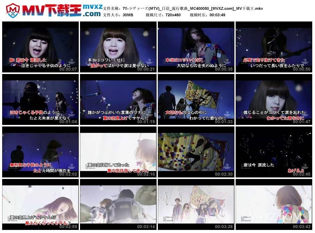 7!!-ラヴァーズ(MTV)_日语_流行歌曲_MC400050